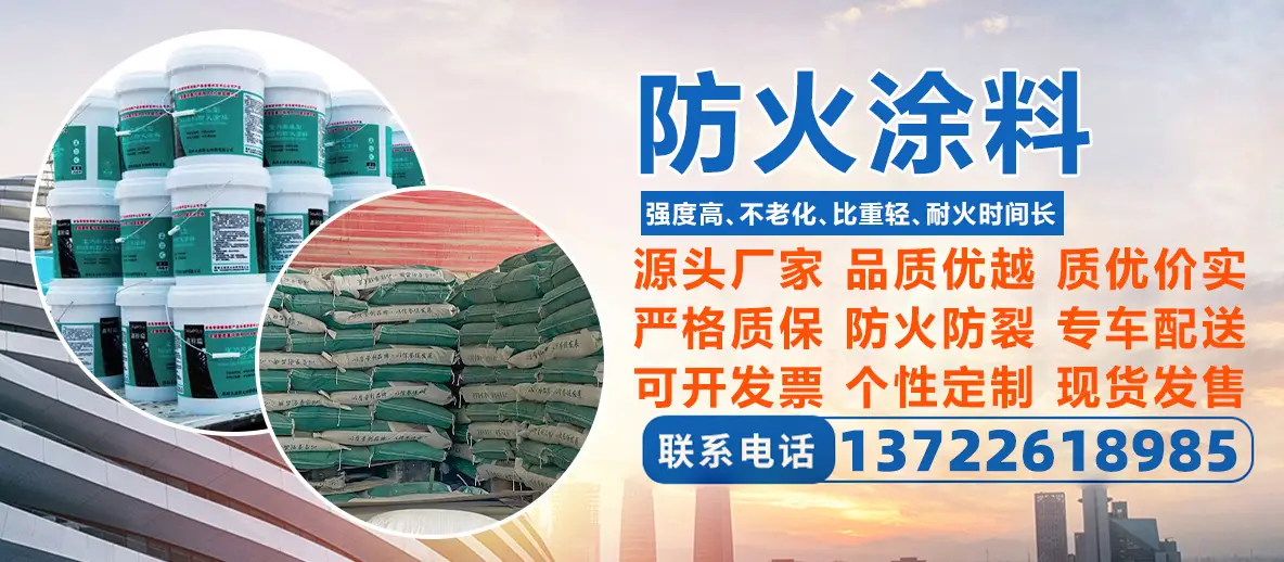 深度解讀消防驗收標準，廊坊大浩工程防火涂料選型指南，隧道防火涂料/厚型鋼結(jié)構(gòu)防火涂料/防火涂料，防火涂料定制廠家推薦